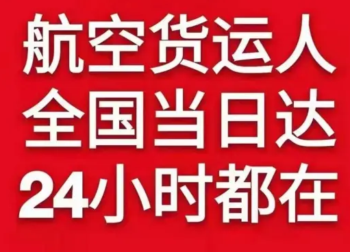 无锡空运地址货物、航空货运:物流行业各岗位招聘